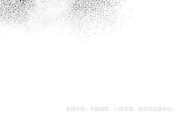 番外7 原形毕露 第151页