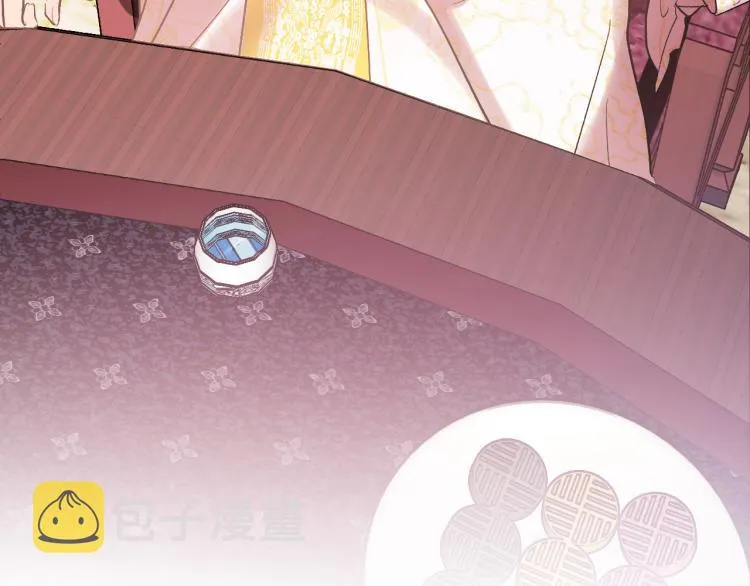 第46话 女皇有喜了！ 第13页