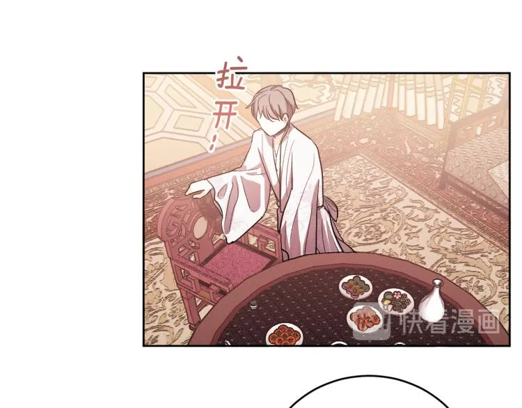 第46话 女皇有喜了！ 第17页