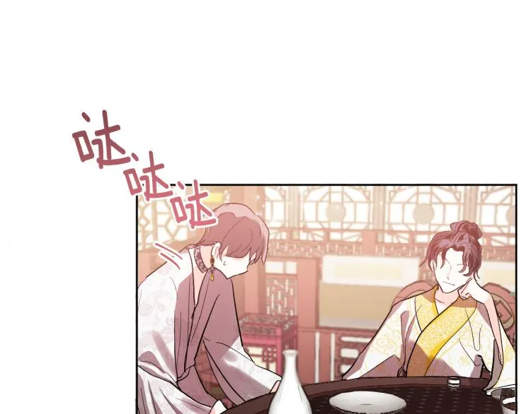 第46话 女皇有喜了！ 第19页