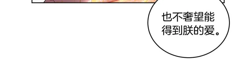 第46话 女皇有喜了！ 第25页