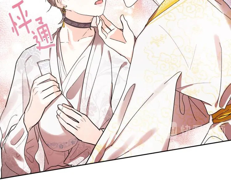第46话 女皇有喜了！ 第28页