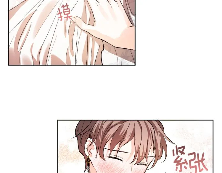 第46话 女皇有喜了！ 第31页