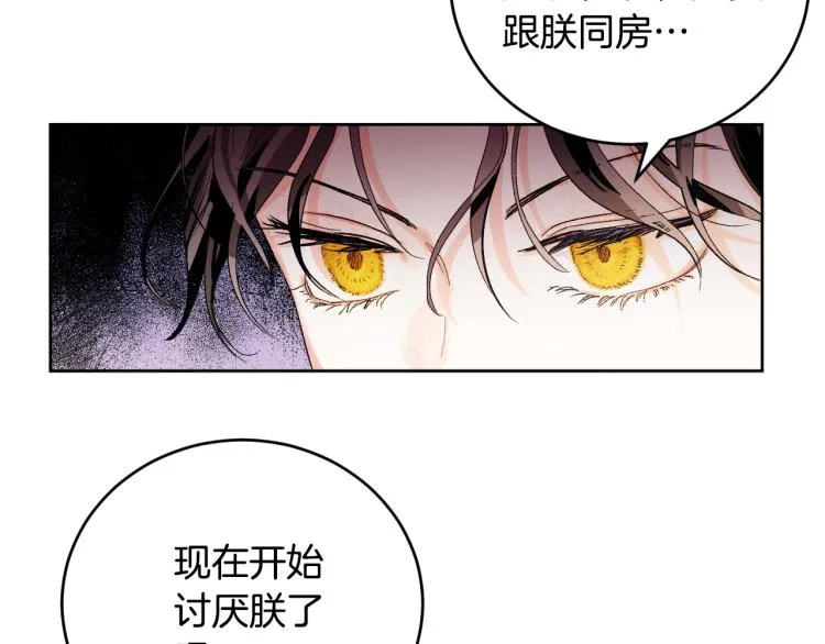 第46话 女皇有喜了！ 第33页
