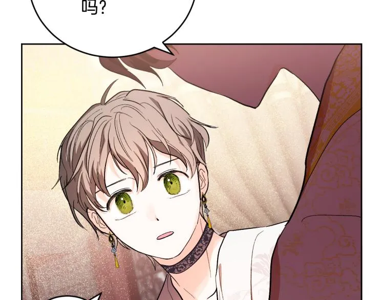 第46话 女皇有喜了！ 第34页