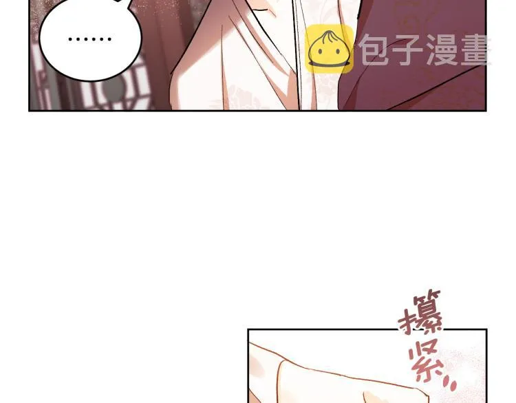 第46话 女皇有喜了！ 第35页