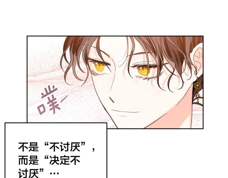 第46话 女皇有喜了！ 第39页