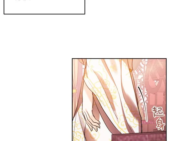 第46话 女皇有喜了！ 第40页