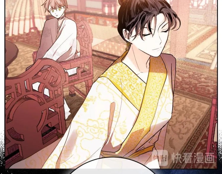 第46话 女皇有喜了！ 第42页