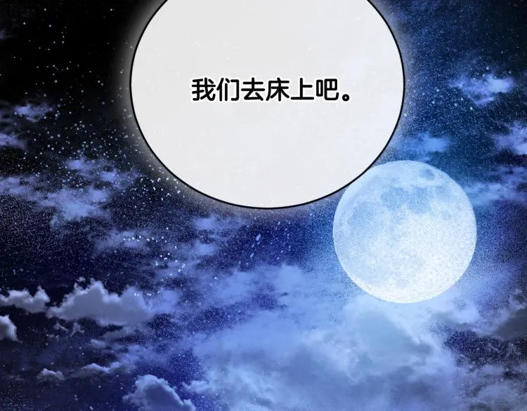 第46话 女皇有喜了！ 第43页