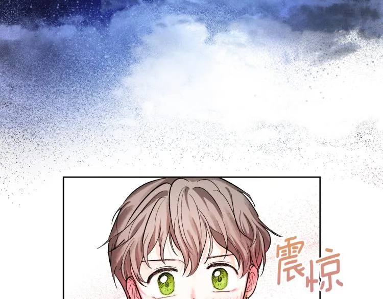 第46话 女皇有喜了！ 第44页