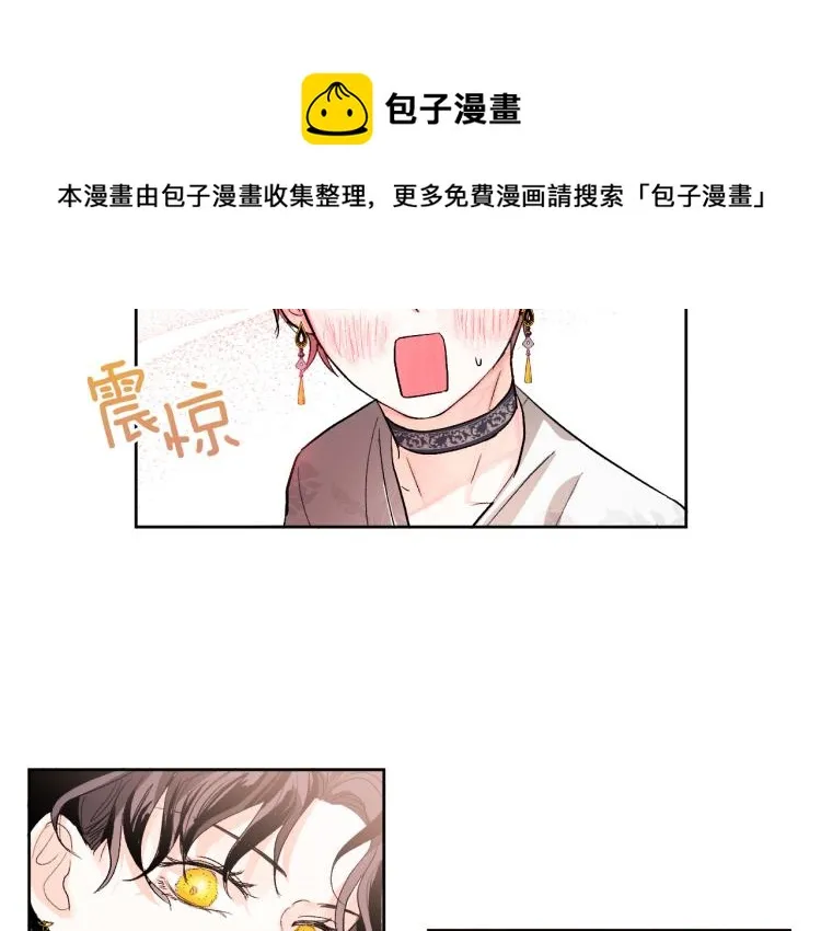 第46话 女皇有喜了！ 第45页