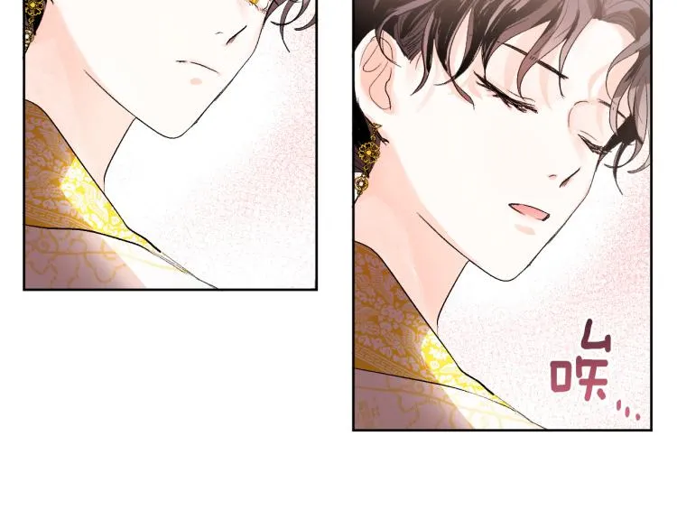 第46话 女皇有喜了！ 第46页