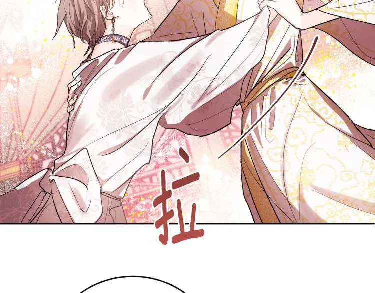 第46话 女皇有喜了！ 第48页