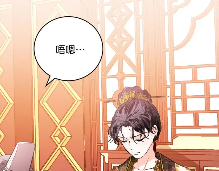 第46话 女皇有喜了！ 第60页