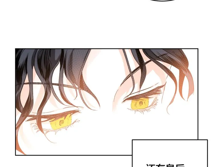 第46话 女皇有喜了！ 第71页