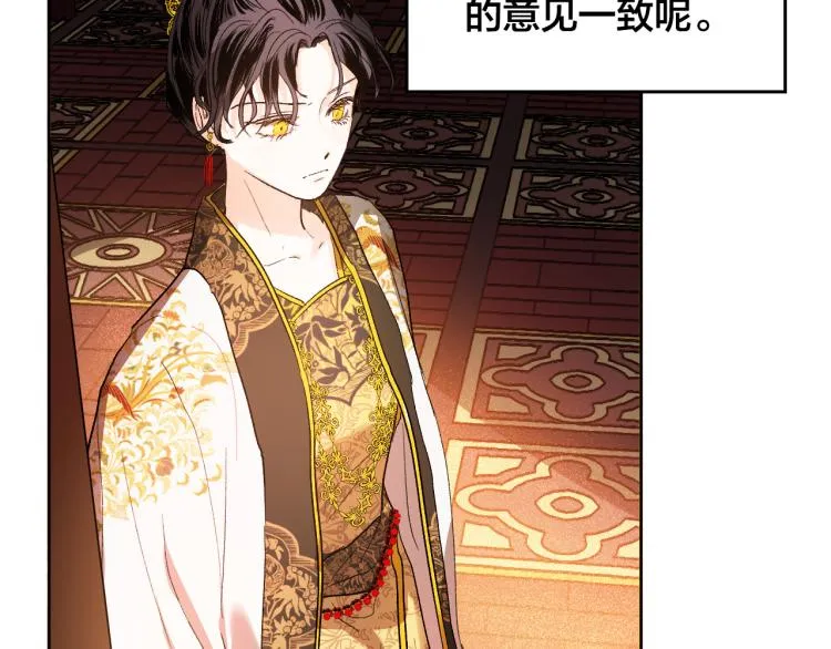 第46话 女皇有喜了！ 第81页