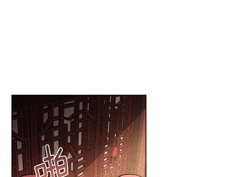 第46话 女皇有喜了！ 第84页