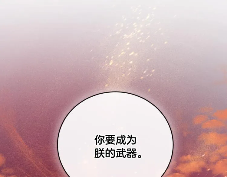 第46话 女皇有喜了！ 第94页