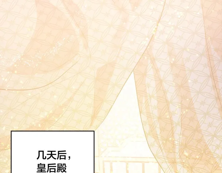 第46话 女皇有喜了！ 第98页