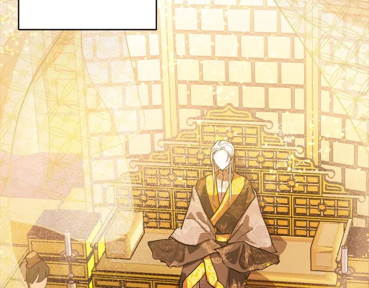 第46话 女皇有喜了！ 第99页