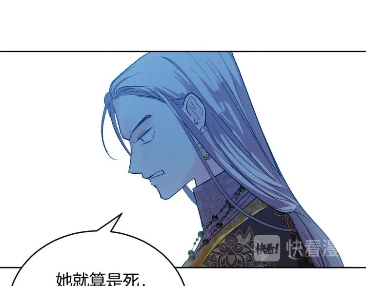 第46话 女皇有喜了！ 第115页