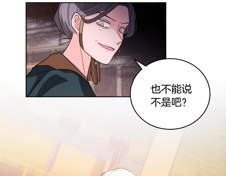 第46话 女皇有喜了！ 第125页