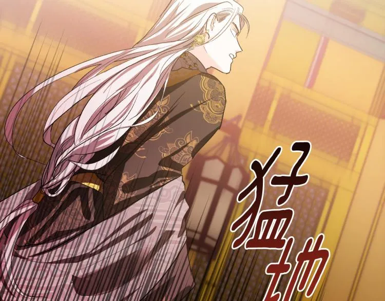 第46话 女皇有喜了！ 第126页