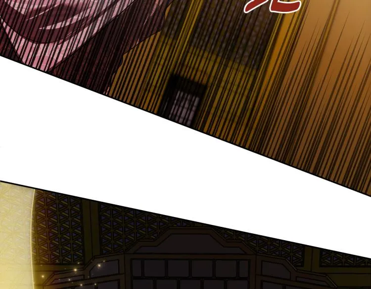 第46话 女皇有喜了！ 第127页