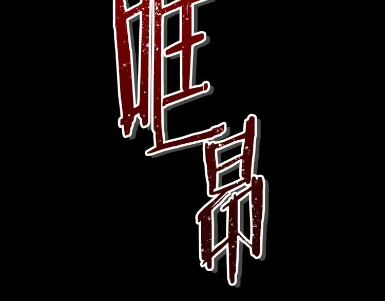 第46话 女皇有喜了！ 第136页
