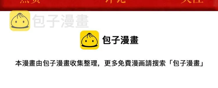 第46话 女皇有喜了！ 第140页