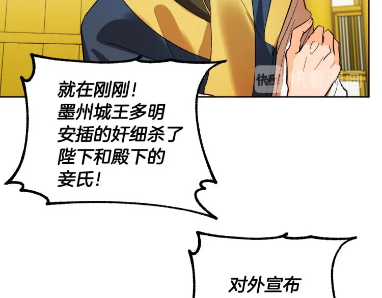 第一季完结篇 谁是赢家？ 第8页