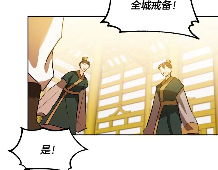 第一季完结篇 谁是赢家？ 第9页