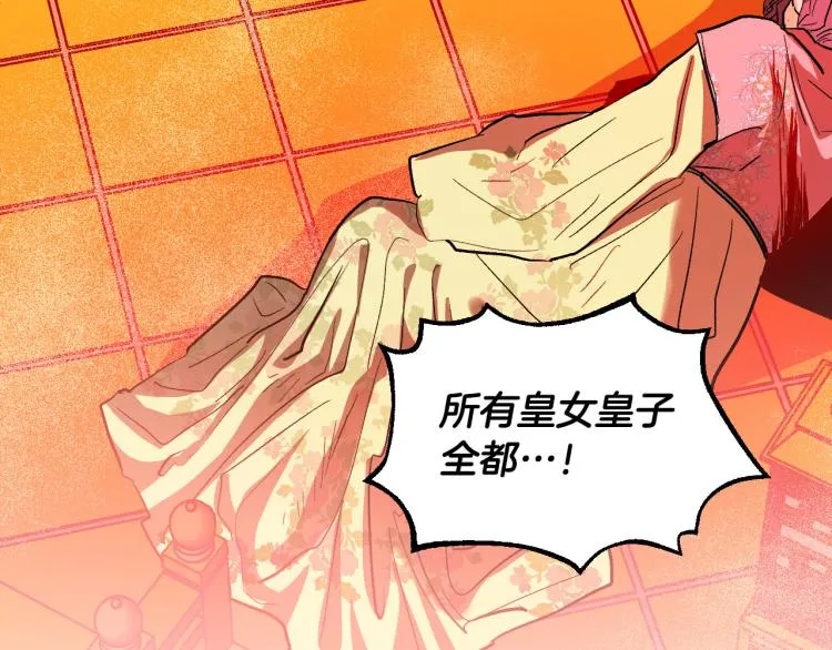 第一季完结篇 谁是赢家？ 第12页