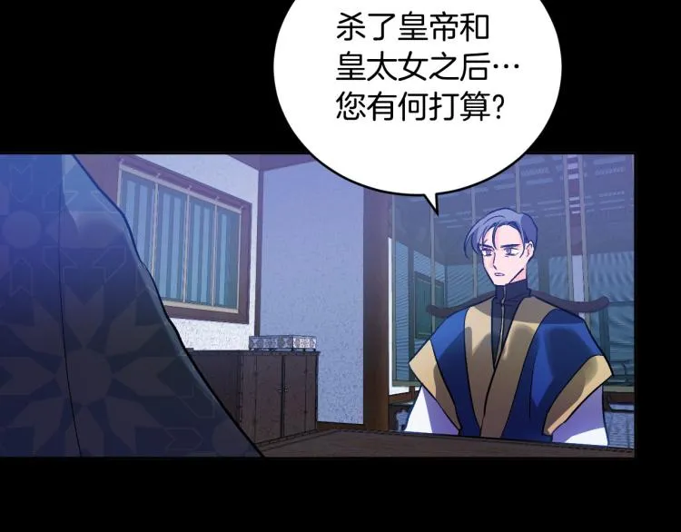 第一季完结篇 谁是赢家？ 第17页