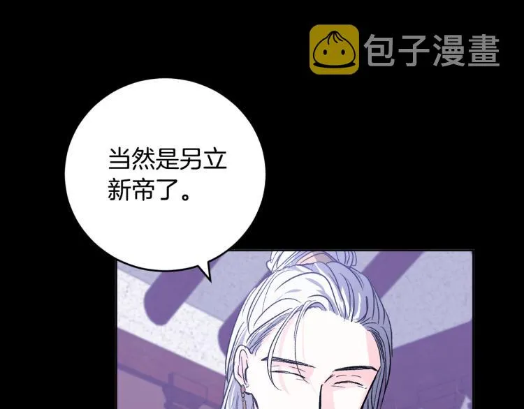 第一季完结篇 谁是赢家？ 第19页