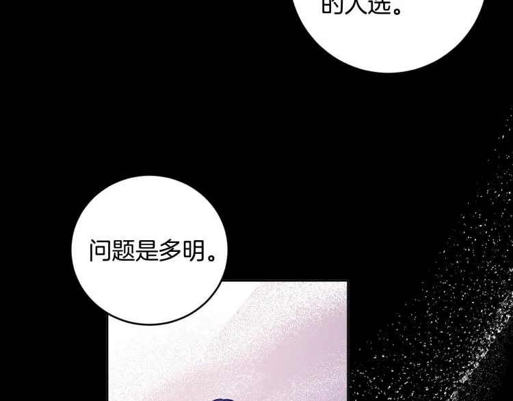 第一季完结篇 谁是赢家？ 第21页