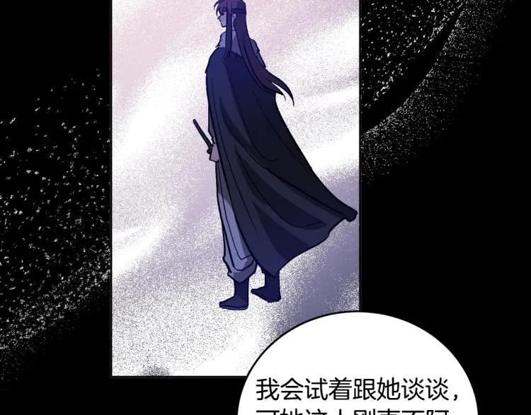 第一季完结篇 谁是赢家？ 第22页