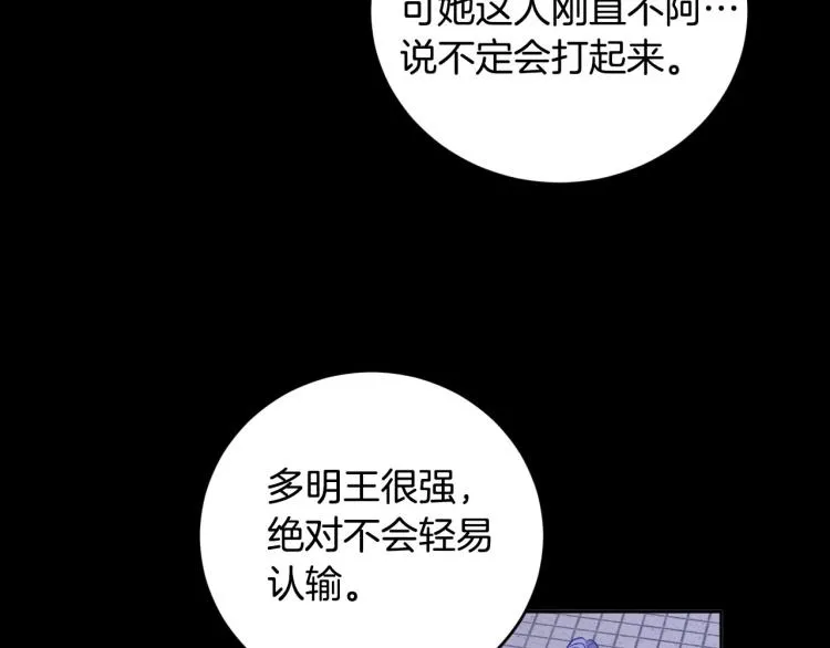 第一季完结篇 谁是赢家？ 第23页