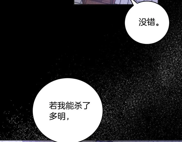 第一季完结篇 谁是赢家？ 第25页