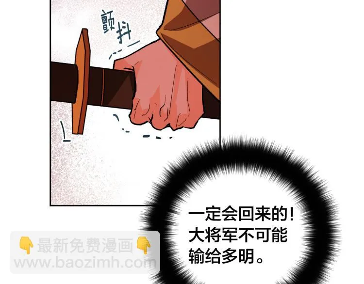 第一季完结篇 谁是赢家？ 第30页