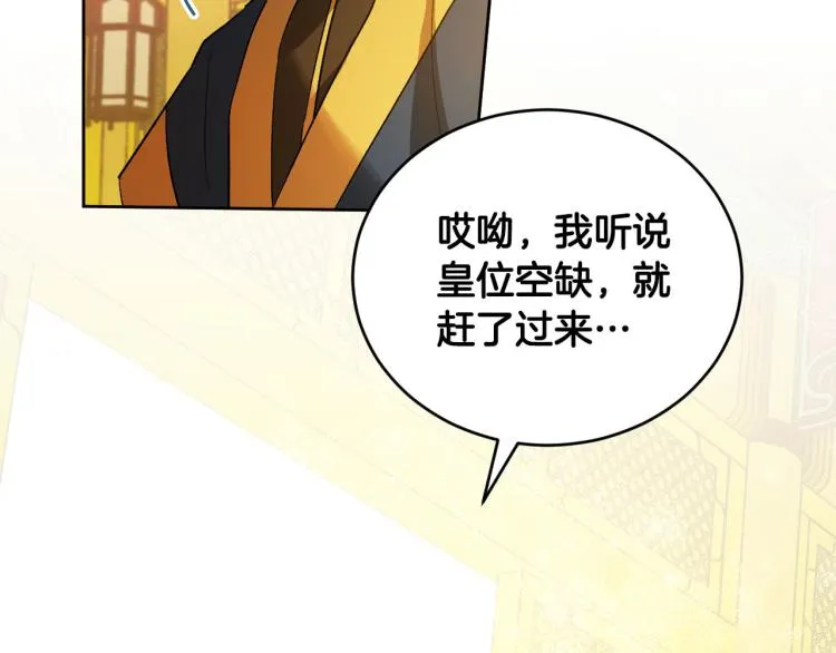 第一季完结篇 谁是赢家？ 第34页