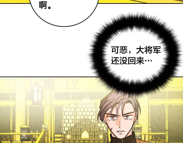 第一季完结篇 谁是赢家？ 第37页