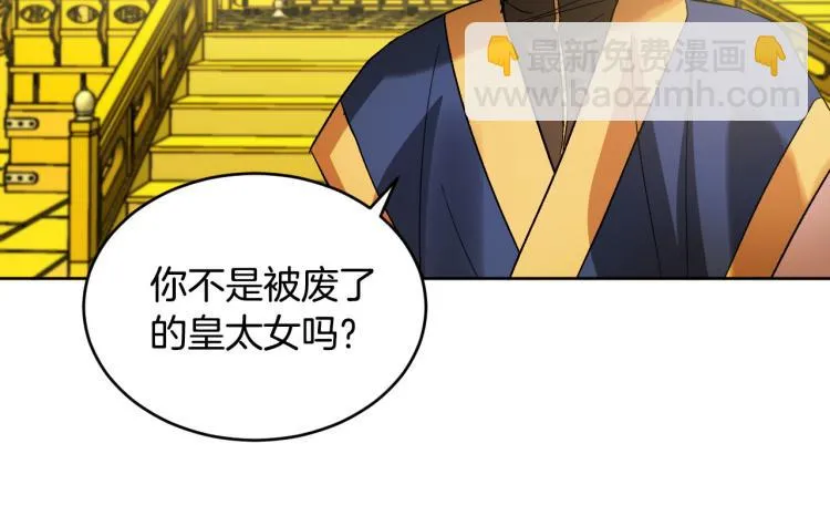 第一季完结篇 谁是赢家？ 第38页