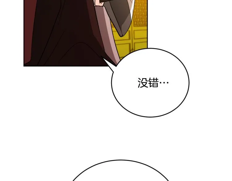 第一季完结篇 谁是赢家？ 第40页