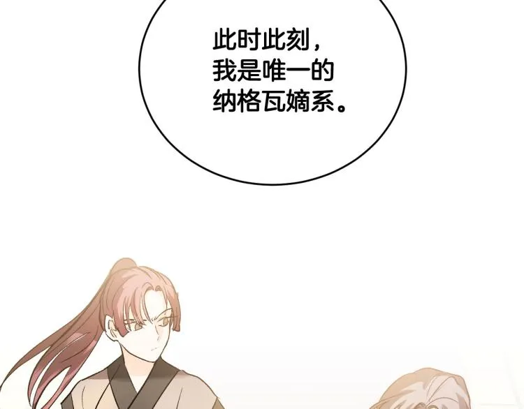 第一季完结篇 谁是赢家？ 第41页