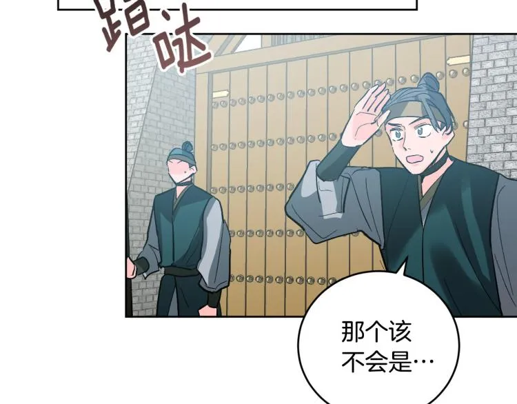第一季完结篇 谁是赢家？ 第46页