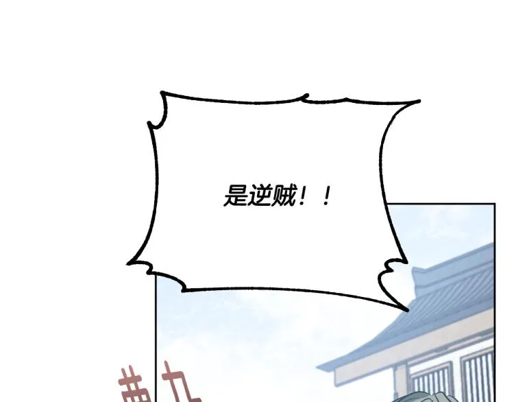 第一季完结篇 谁是赢家？ 第49页