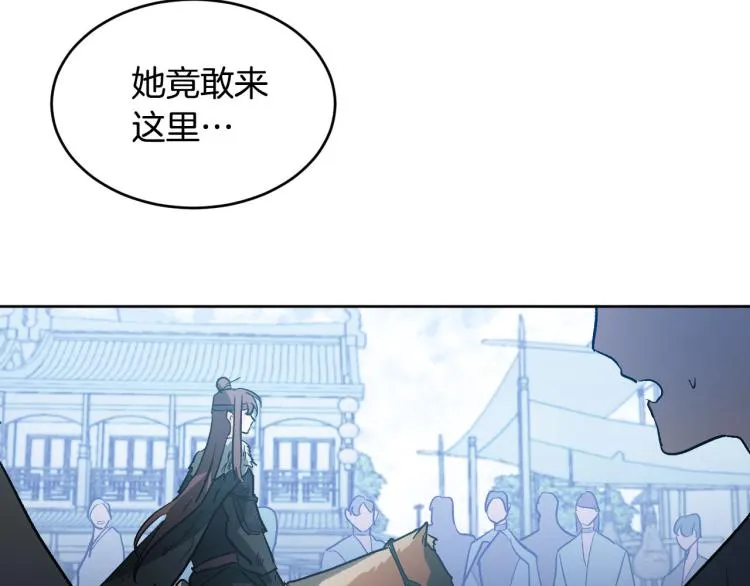 第一季完结篇 谁是赢家？ 第51页
