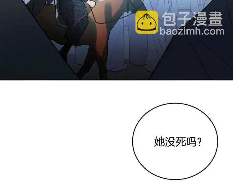 第一季完结篇 谁是赢家？ 第52页